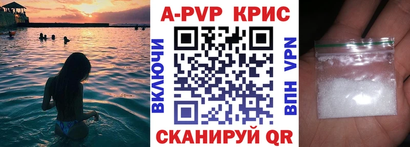 где купить наркотик  Карпинск  А ПВП крисы CK 
