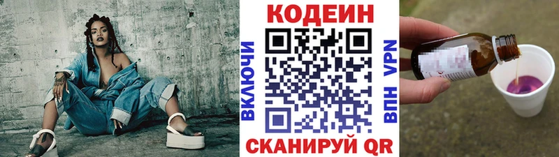 сайты даркнета состав где купить наркоту Карпинск Codein Purple Drank