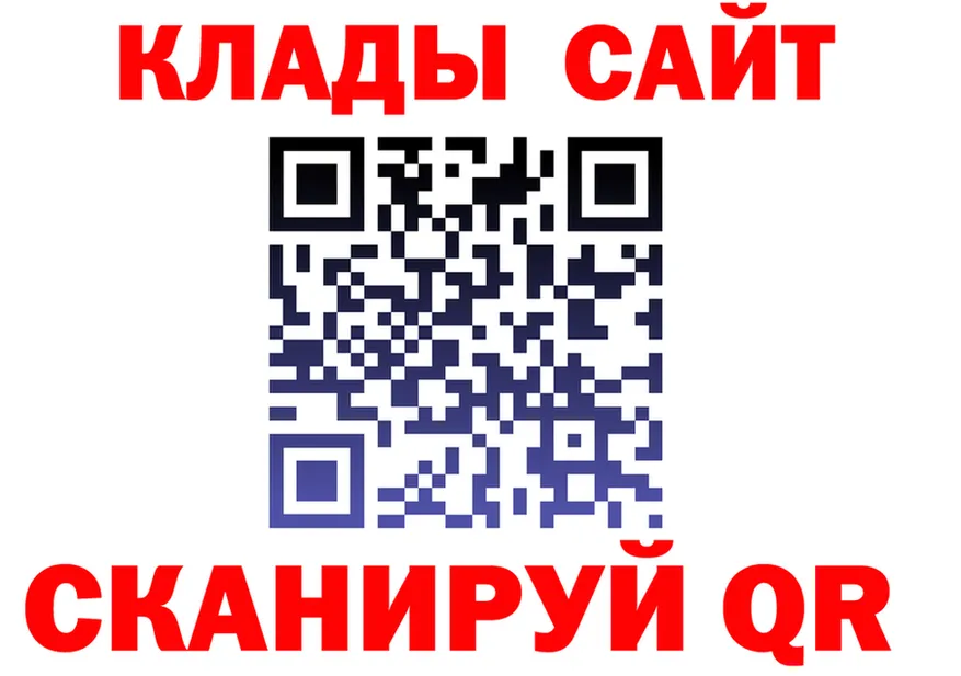 Как найти закладки? это формула Карпинск